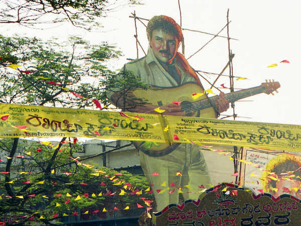 ನಮ್ಮ ಬೆಂಗಳೂರು: