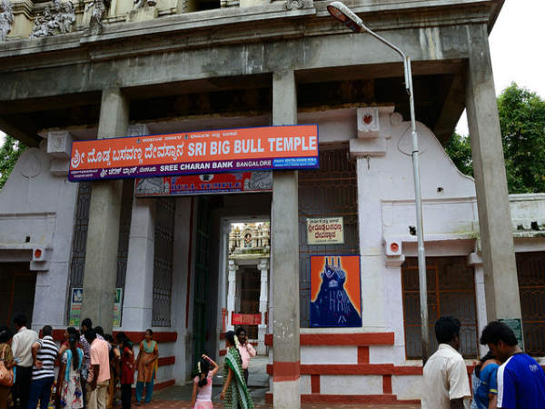 ನಮ್ಮ ಬೆಂಗಳೂರು: