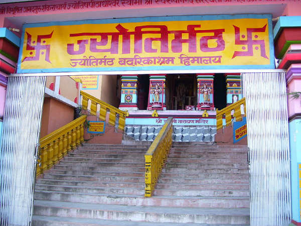 ಜ್ಯೋತಿರ್ಮಠ