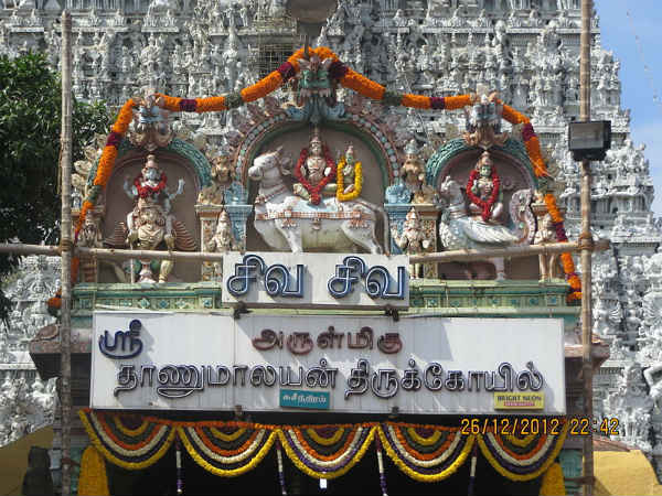 ತ್ರಿಮೂರ್ತಿಗಳ ದಿವ್ಯ ನೆಲೆ: