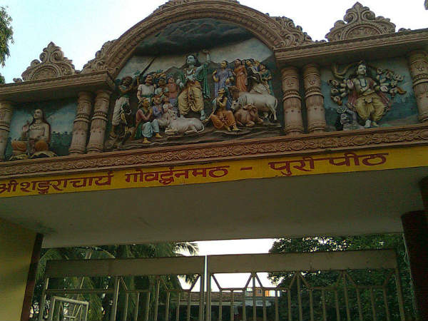 ನಾಲ್ಕು ಮಹಾ ಜಗತ್ಪೀಠಗಳು: