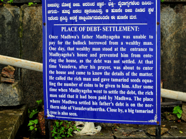 ಪಾಜಕ ಶ್ರೀಕ್ಷೇತ್ರ: