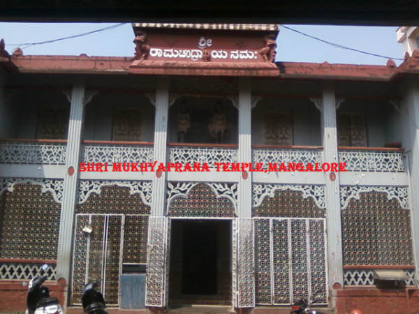 ಆಂಜನೇಯ