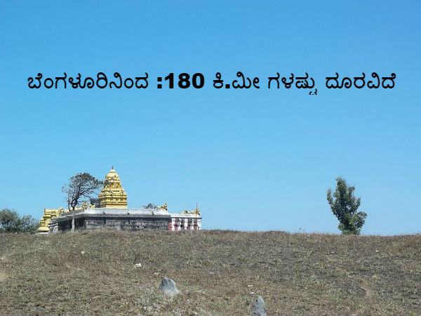 ಮೈಸೂರು ಬಳಿ