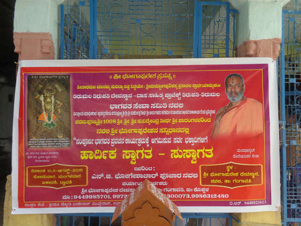 ಜನಮೇಜಯ ರಾಜ