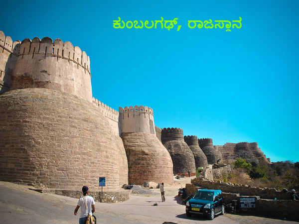 ರಾಜಸಾಮಂದ್
