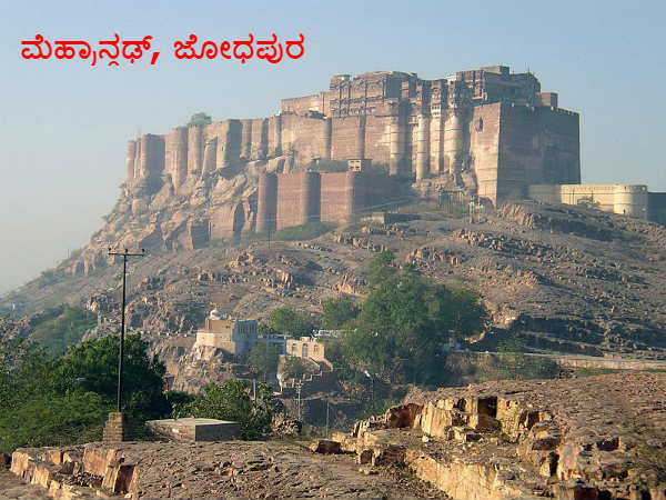 ಜೋಧಪುರ