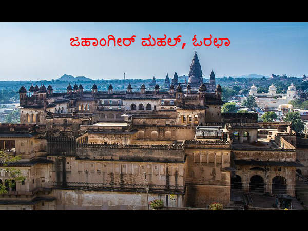 ಮಧ್ಯಪ್ರದೇಶ