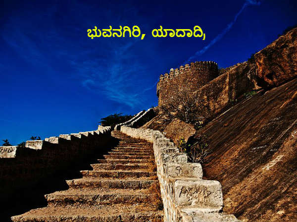 ಯಾದಾದ್ರಿ