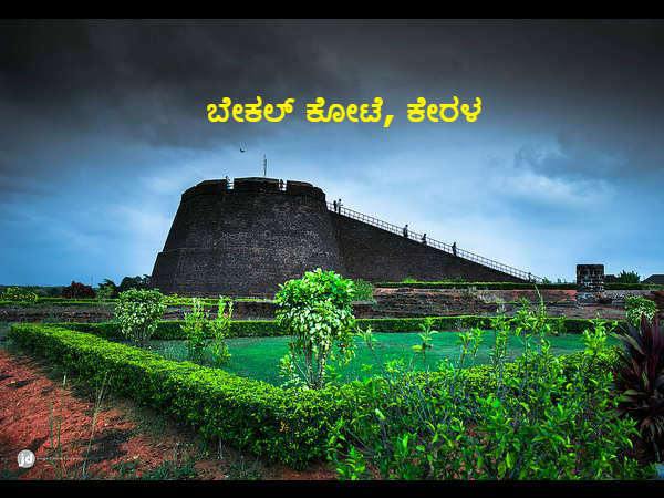 ಕೇರಳ