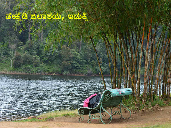 ಇಡುಕ್ಕಿ