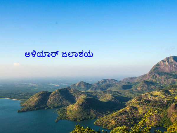 ಪೊಲ್ಲಾಚಿ