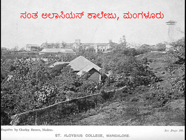 ಮಂಗಳೂರು