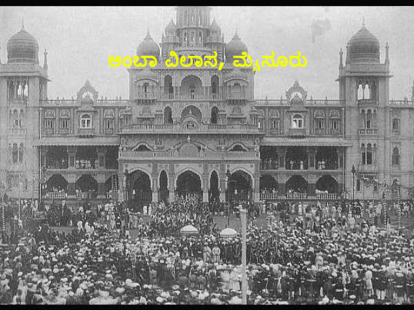 ಮೈಸೂರು