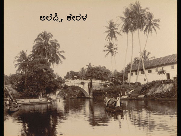 ಕೇರಳ
