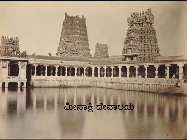 ಮದುರೈ