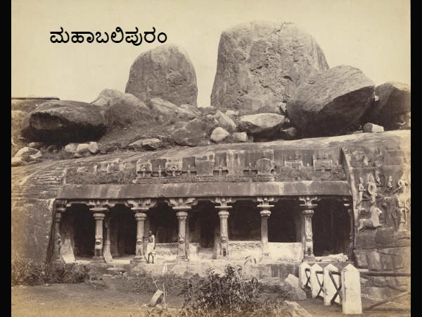 ಪಾಂಡವ ಗುಹೆ