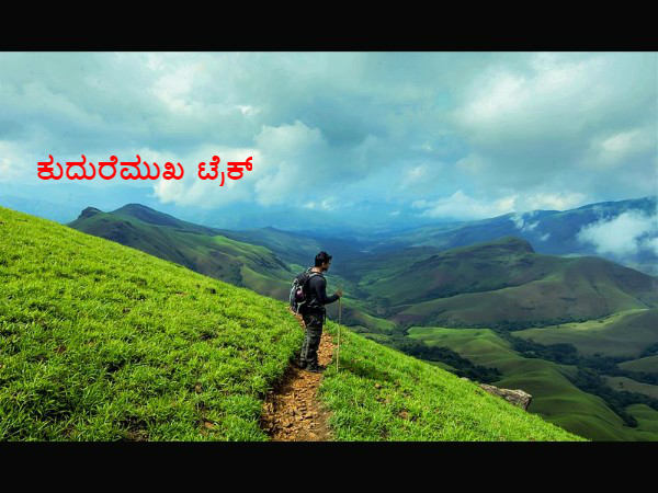 ಕರ್ನಾಟಕ