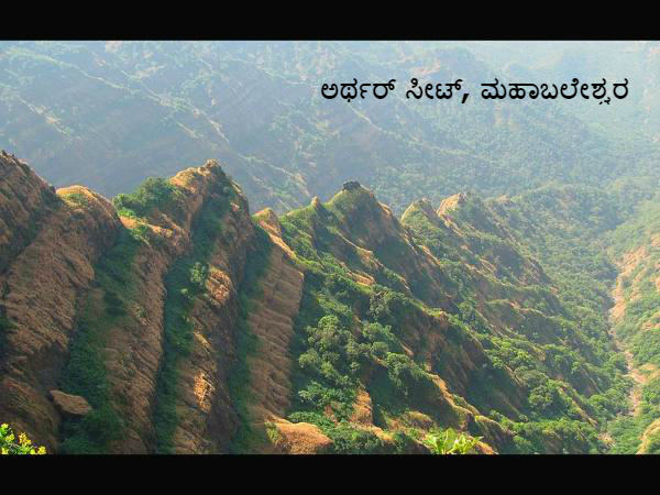 ಮಹಾರಾಷ್ಟ್ರ