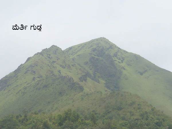 ಚಿಕ್ಕಮಗಳೂರು