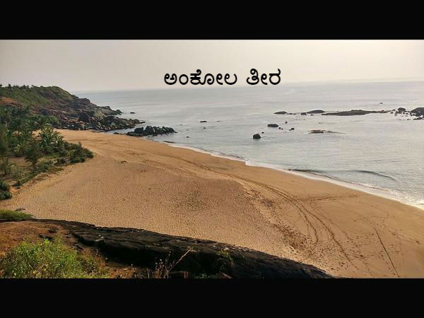ಉತ್ತರ ಕನ್ನಡ