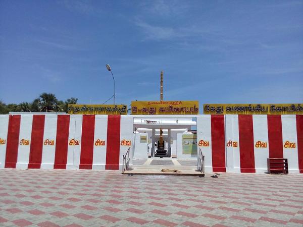 ತೂತುಕುಡಿ
