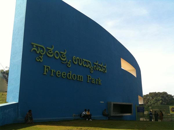 ಸ್ವಾತ೦ತ್ರ್ಯ ಉದ್ಯಾನವನ (ಫ್ರೀಡ೦ ಪಾರ್ಕ್)