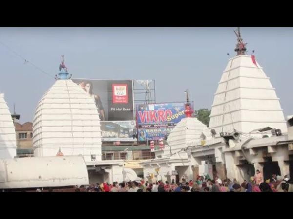ಬೈದ್ಯಾನಾಥ್ ದೇವಾಲಯ