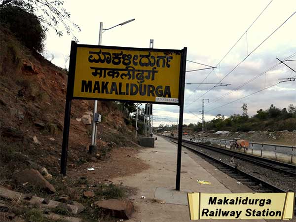 ಮಾಕಳಿದುರ್ಗ ಮಾಕಳಿದುರ್ಗ