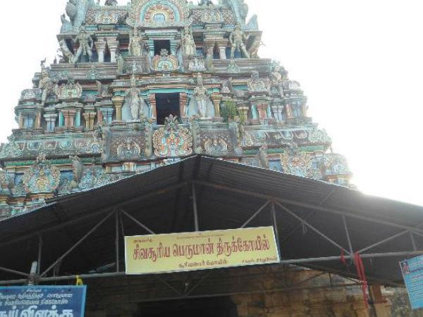 1.ಸೂರ್ಯನಾರ್ ಕೋವಿಲ್ (ದೇವಾಲಯ)