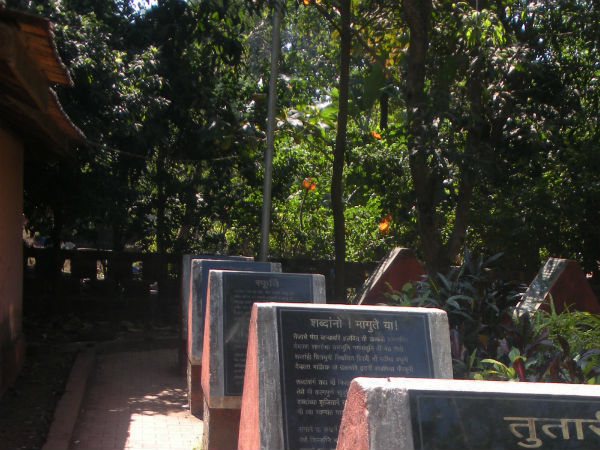 ಮಾಲ್ಗು೦ಡ್