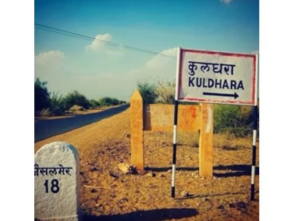 ಇದು ದೆವ್ವಗಳ ಹಳ್ಳಿ....ಇಂದಿಗೂ ಬಗೆಹರಿಸಲಾಗದ ರಹಸ್ಯ