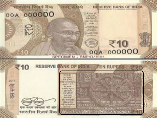 10ರೂ.ನೋಟಿನಲ್ಲಿರುವ ಚಿತ್ರ ಯಾವುದು?