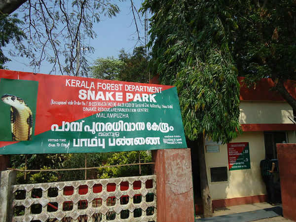 ಸ್ನೇಕ್ ಪಾರ್ಕ್