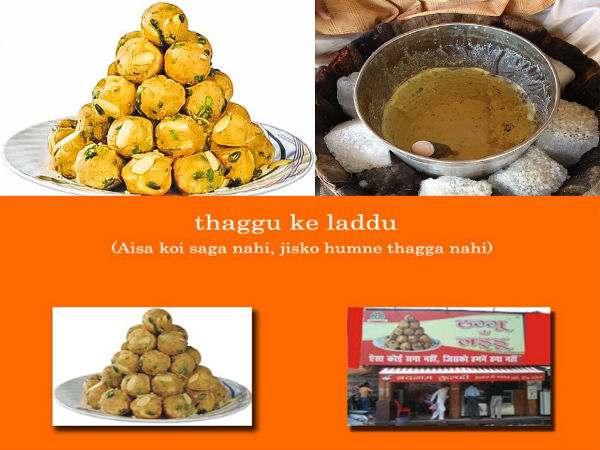 ತಗ್ಗುವಿನ ಲಡ್ಡು ಹೆಸರು ಬಂದಿದ್ದು ಹೇಗೆ?