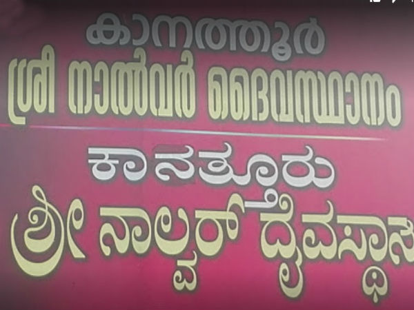 ಇಲ್ಲಿ ಸುಳ್ಳು ಹೇಳಿದವರಿಗೆ ಸಾವೇ ಗತಿ
