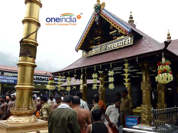 ಪ್ರವೇಶ ನಿಷೇಧ