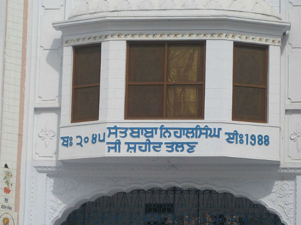 ಗುರುದ್ವಾರ
