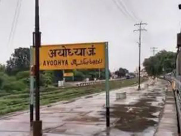 ರಾಮ ಸಂದರ್ಶಿಸಿದ ಸ್ಥಳ