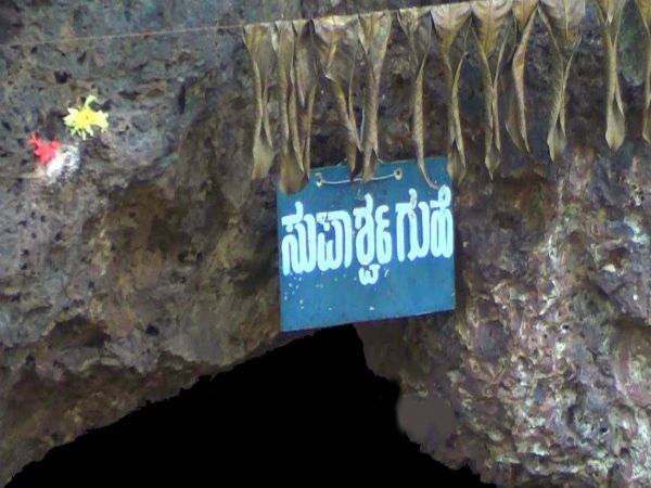 ಸುಪಾರ್ಶ್ವ ಗುಹೆಯಲ್ಲಿ ತಪಸ್ಸು