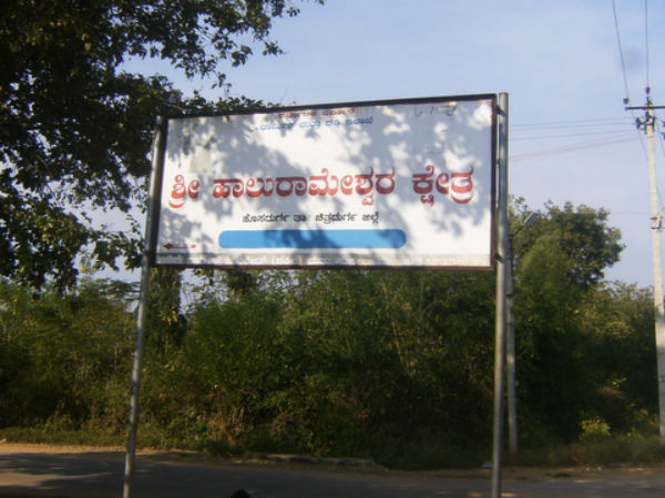 ಹಾಲು ರಾಮೇಶ್ವರ ಹೆಸರು ಬಂದಿದ್ದು ಹೇಗೆ?