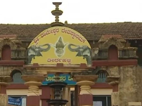 ತೀರ್ಥ ಹಳ್ಳಿ ಹೆಸರು ಬಂದಿದ್ದು ಹೇಗೆ?