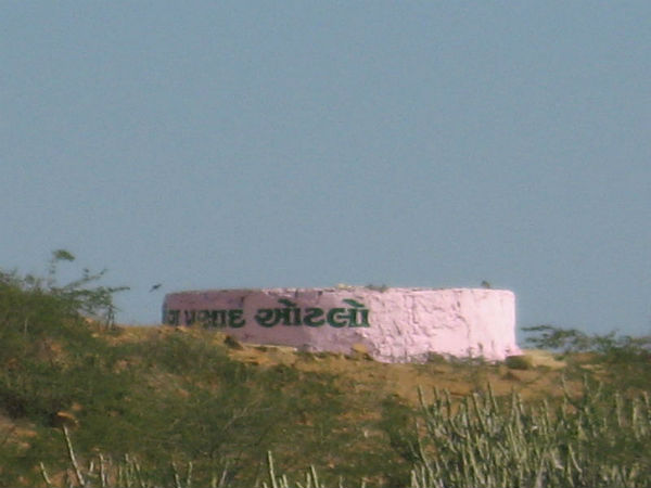 ಪ್ರಸಾದ ಸ್ವೀಕರಿಸುವ ತೋಳಗಳು