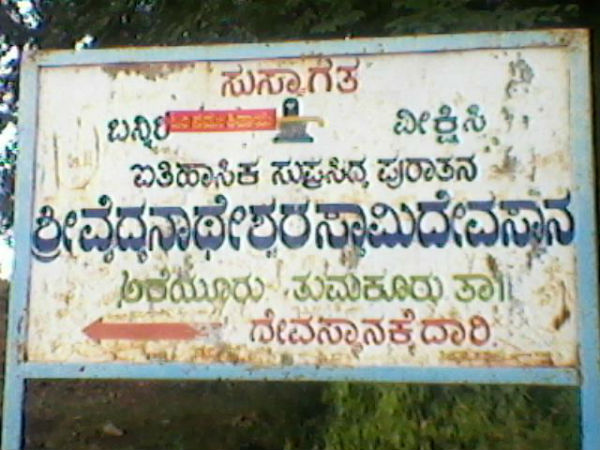 ಎಲ್ಲಿದೆ ಈ ದೇವಸ್ಥಾನ