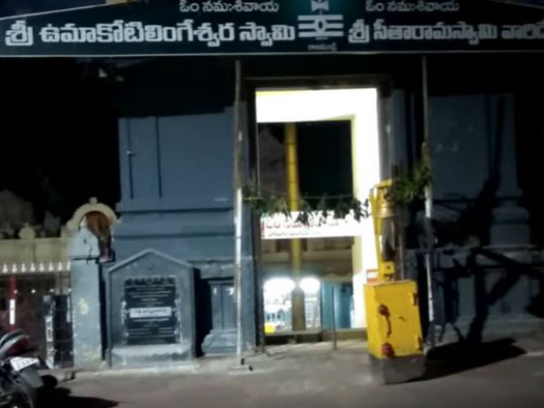 ಶ್ರೀ ಕೋಟೇಶ್ವರ ಸಿದ್ದೇಶ್ವರ ಸ್ವಾಮಿ