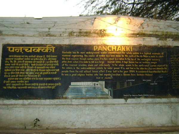ಎಲ್ಲಿದೆ ಪಂಚಕ್ಕಿ