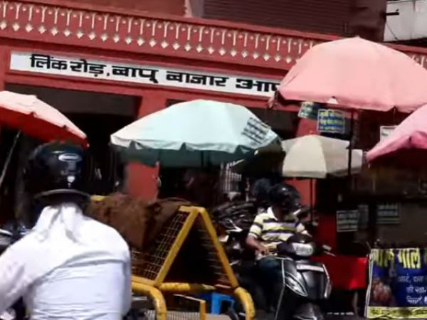 ಬಾಪು ಬಜಾರ್