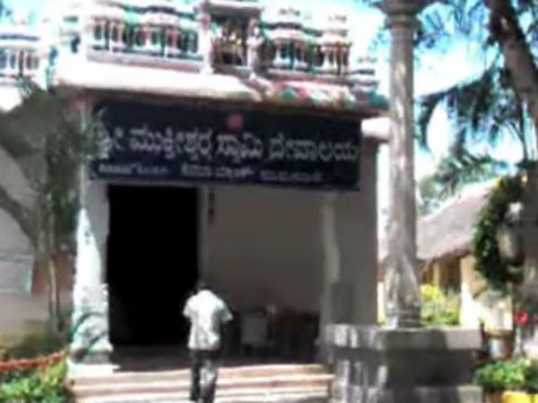 ಮುಕ್ತಿ ಮಠ