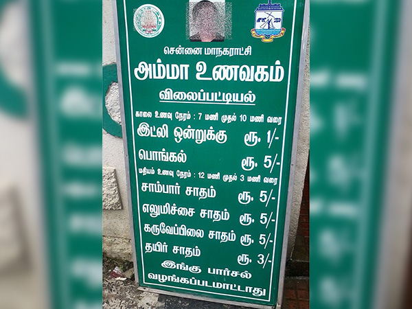9. ಅಮ್ಮ ಕ್ಯಾಂಟೀನ್ ಗಳು