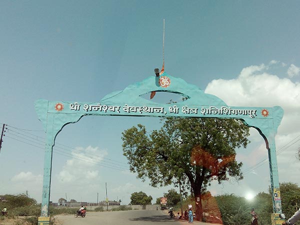 ಶನಿ ಸಿಂಗನಾಪುರ್, ಮಹಾರಾಷ್ಟ್ರ